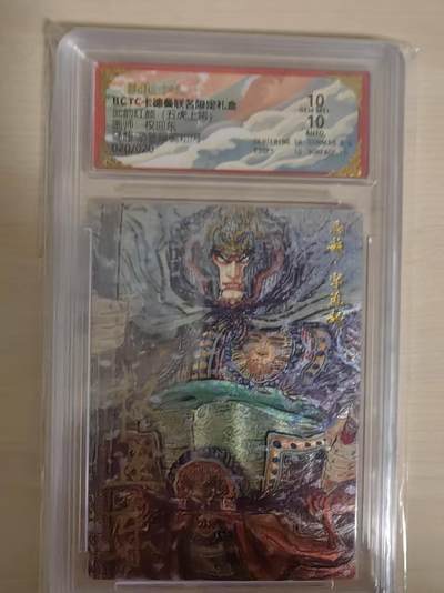 阳大大卡牌拍卖第80期（持续收拍品，周三晚上九点截拍，进群福利早知道）加场加场加场 - 【亲签尾编】玄卡阁 五虎上将  冯涛 马超 亲签限编粗闪  020/020