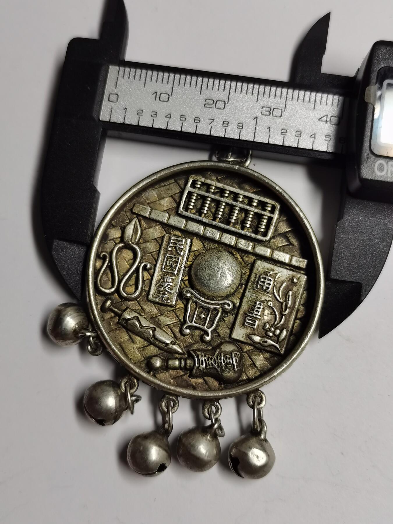 藏珍品阁专场78期 民国抓周