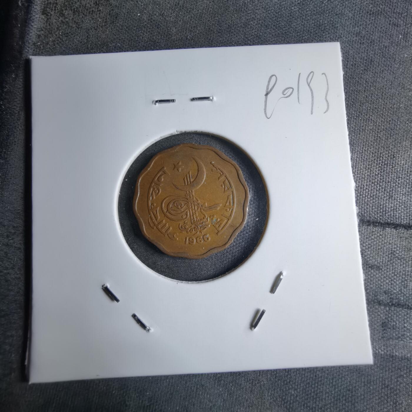 沼泽如烟--第890场 巴基斯坦1966年2派沙