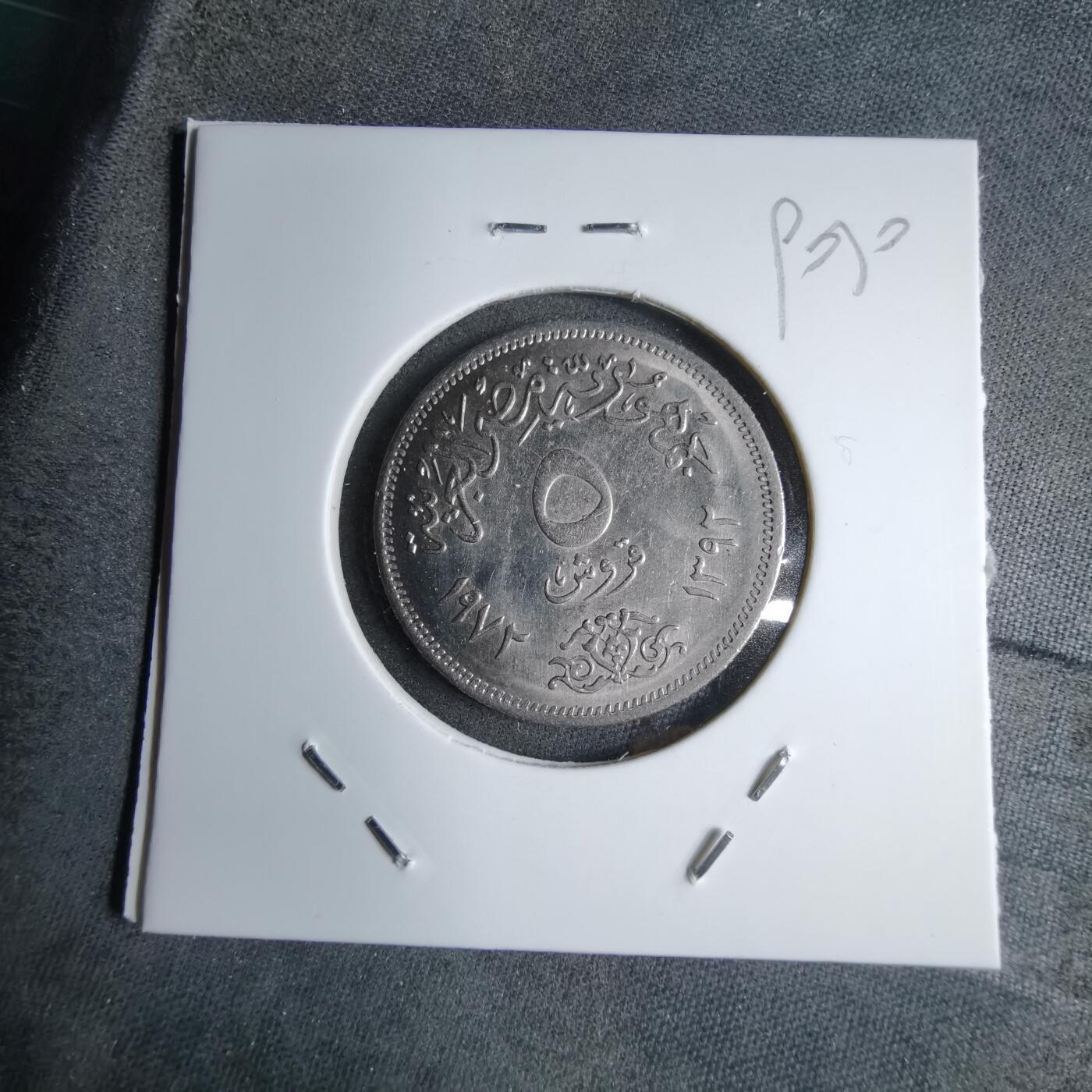 沼泽如烟--第890场 埃及