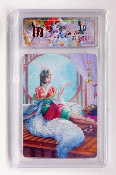 卡有江湖粉丝专场第二期 - 百里卡牌  聊斋系列 狐妖娇娜