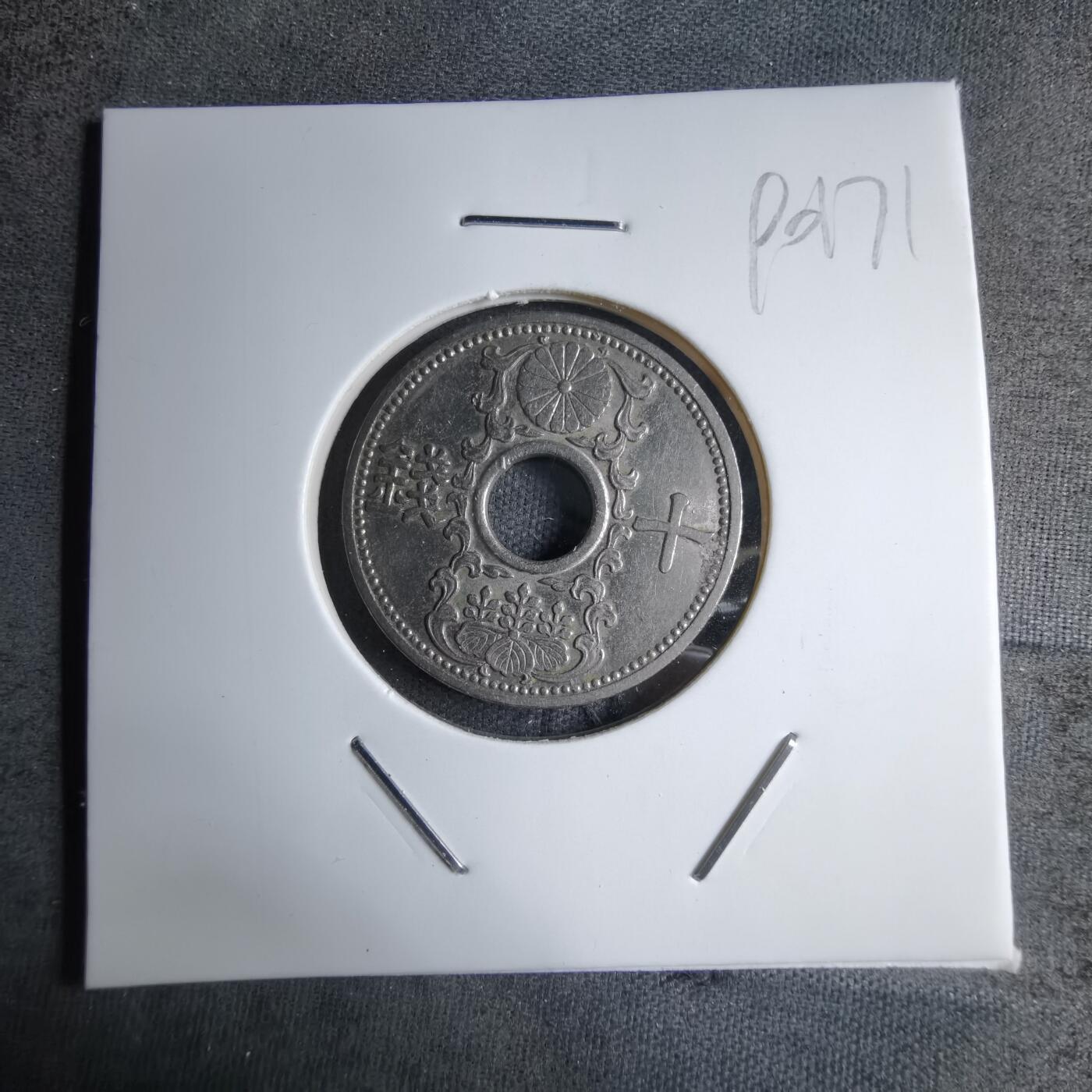 沼泽如烟--第890场 昭和八年十钱