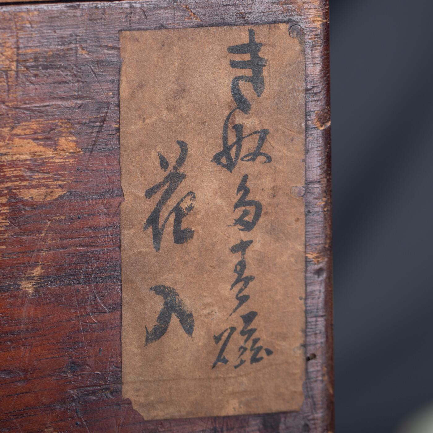 日本大阪雅和auction 2025金秋競賣會第一期