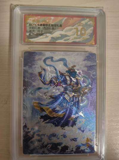 阳大大卡牌拍卖第80期（持续收拍品，周三晚上九点截拍，进群福利早知道）加场加场加场 - 【爆金】卡德曼 武韵红颜（西游礼盒） 杆子 敖广