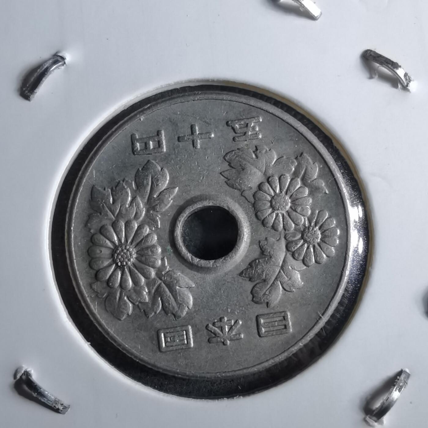 沼泽如烟--第891场 昭和43年五十元