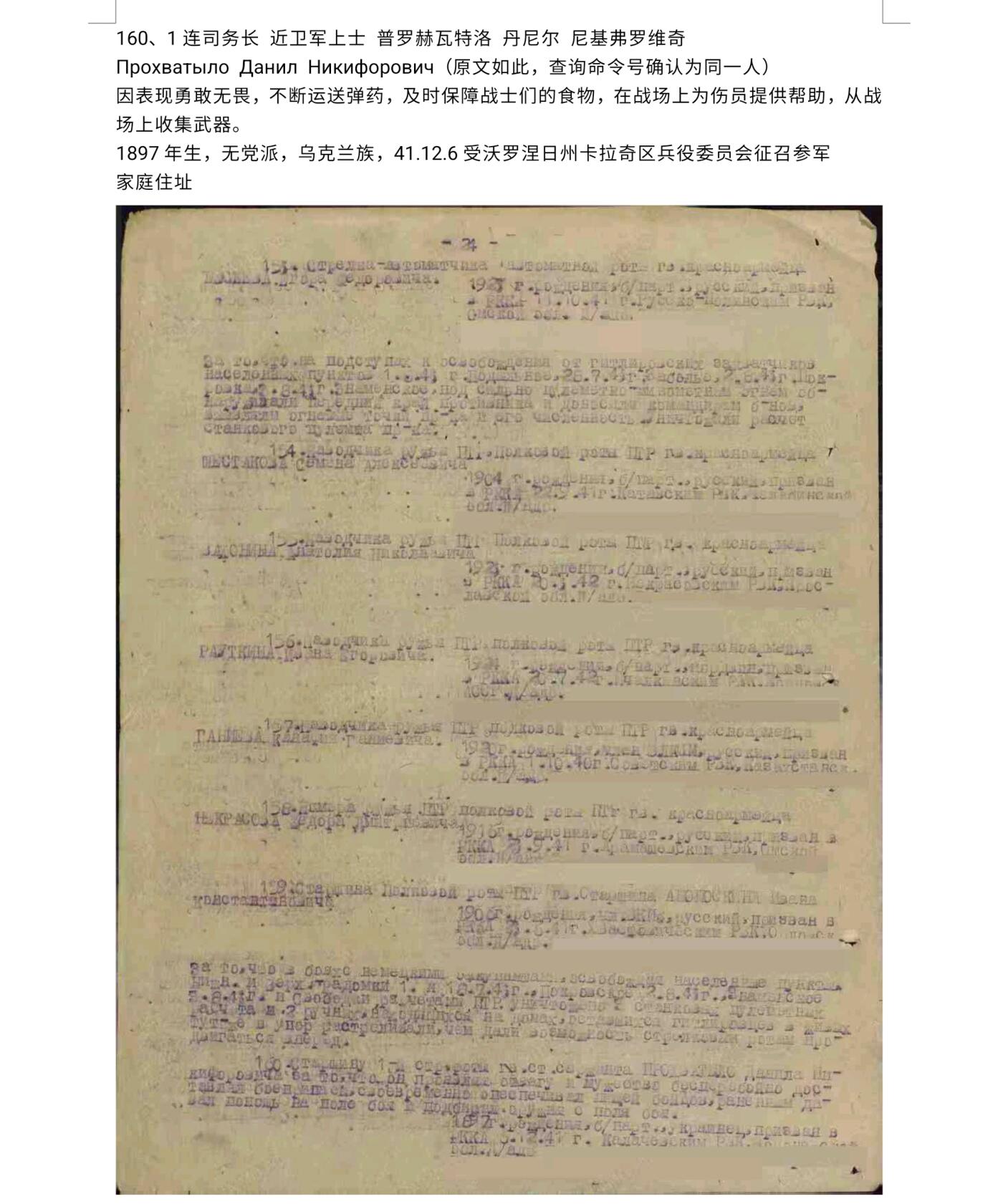 各国勋章奖章拍卖第43期