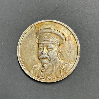 日本大阪雅和auction 2025金秋競賣會第一期 - 倪嗣冲 安慶造幣厰 光邊 真贋品不明，謹慎出價/返品不可