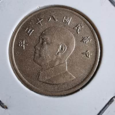 沼泽如烟--第891场 - 民国八十三年一元