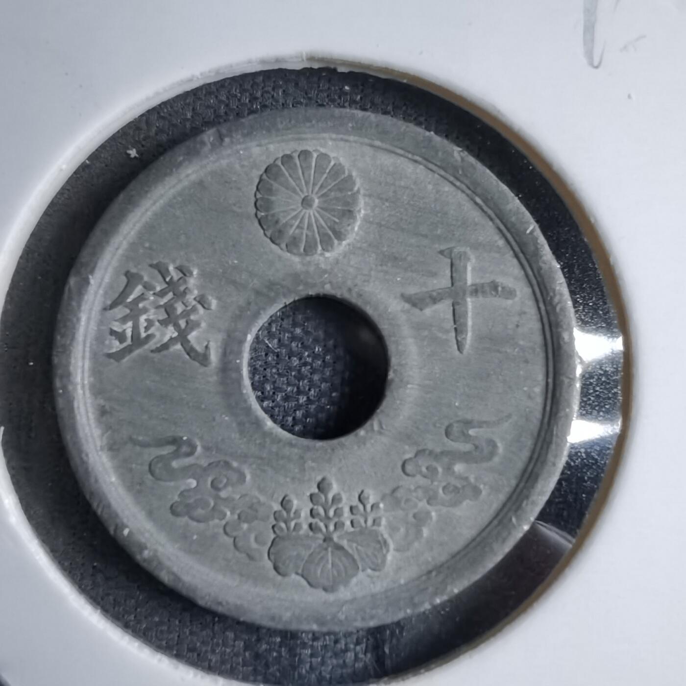 沼泽如烟--第890场 昭和十九年十钱