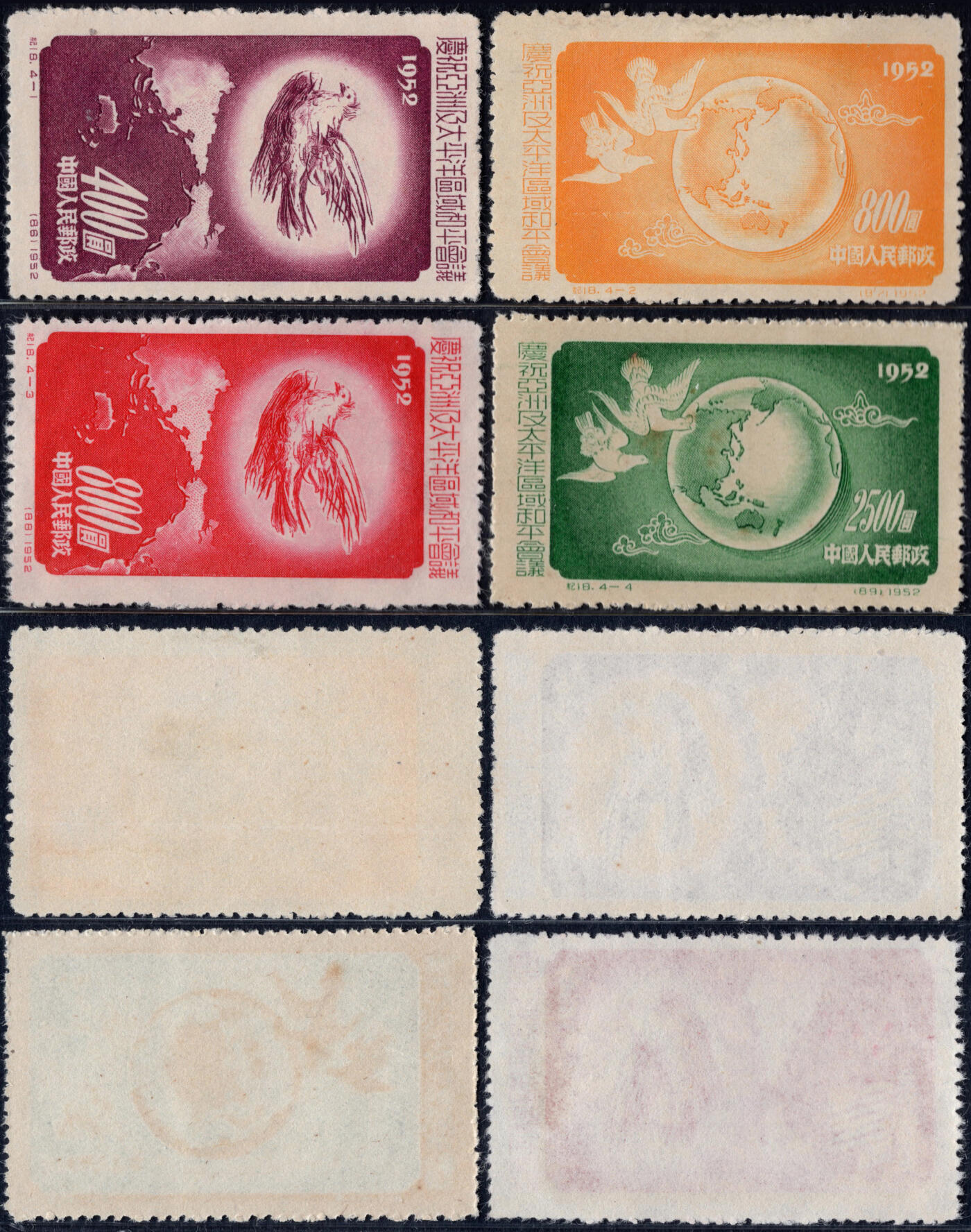 洪涛臻品批发群 精选邮票限时拍卖第1161期  纪18亚太 新全套上品