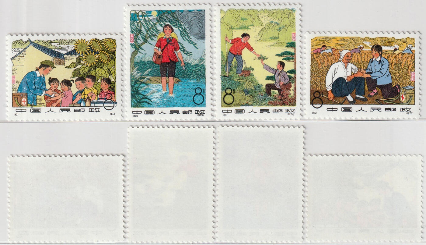 洪涛臻品批发群 精选邮票限时拍卖第1158期  编号 赤脚医生 新全套 原胶润亮全品! 不要拿泛滥的所谓人为全品对比
