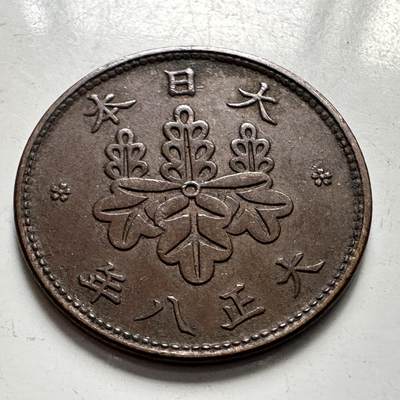 🌹外币初藏🌹🐯2025年第123场  每周二四六晚8️⃣点 接代拍 - 日本大正8年五厘