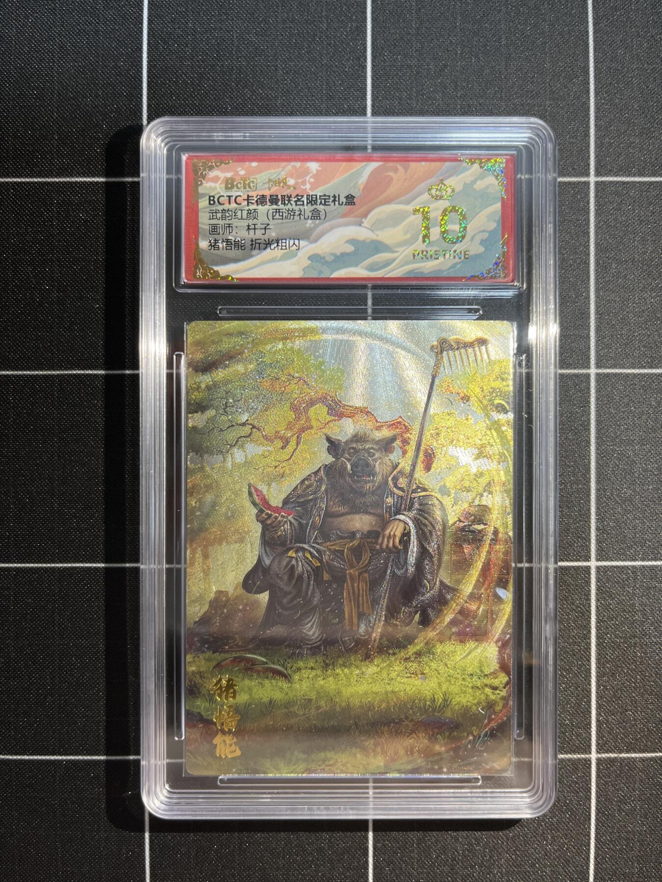 欢迎送拍、免费出卡没坑位费没手续费，各种换旧好卡