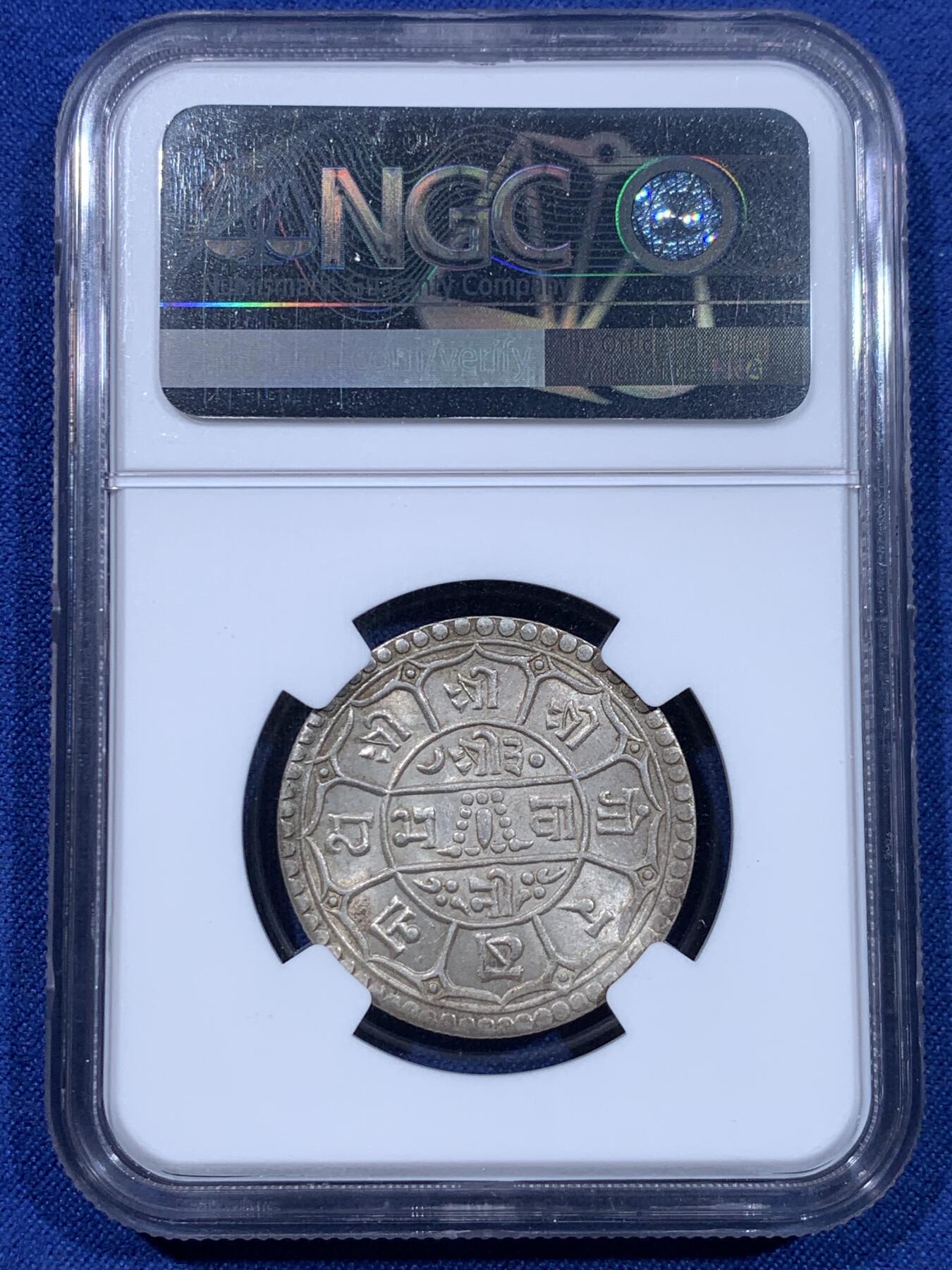 《竞宝斋》第435场 周日，周一2场连拍 （全场包邮） NGC MS66 尼泊尔1928年2莫哈银币 高分稀少 顶级品相