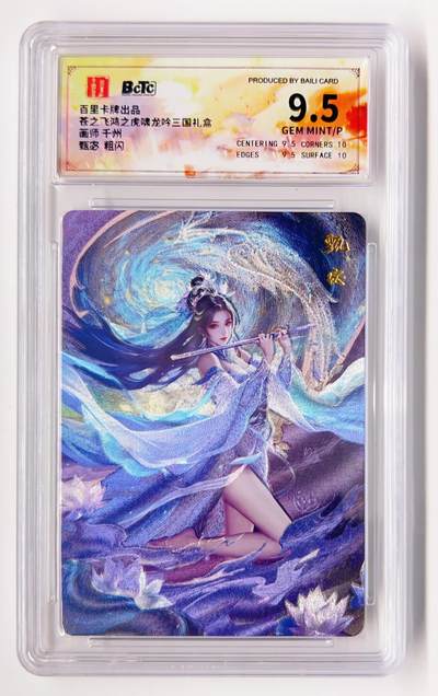 卡有江湖粉丝专场第二期 - 百里卡牌x苍之飞鸿虎啸龙吟三国礼盒 甄宓 粗闪