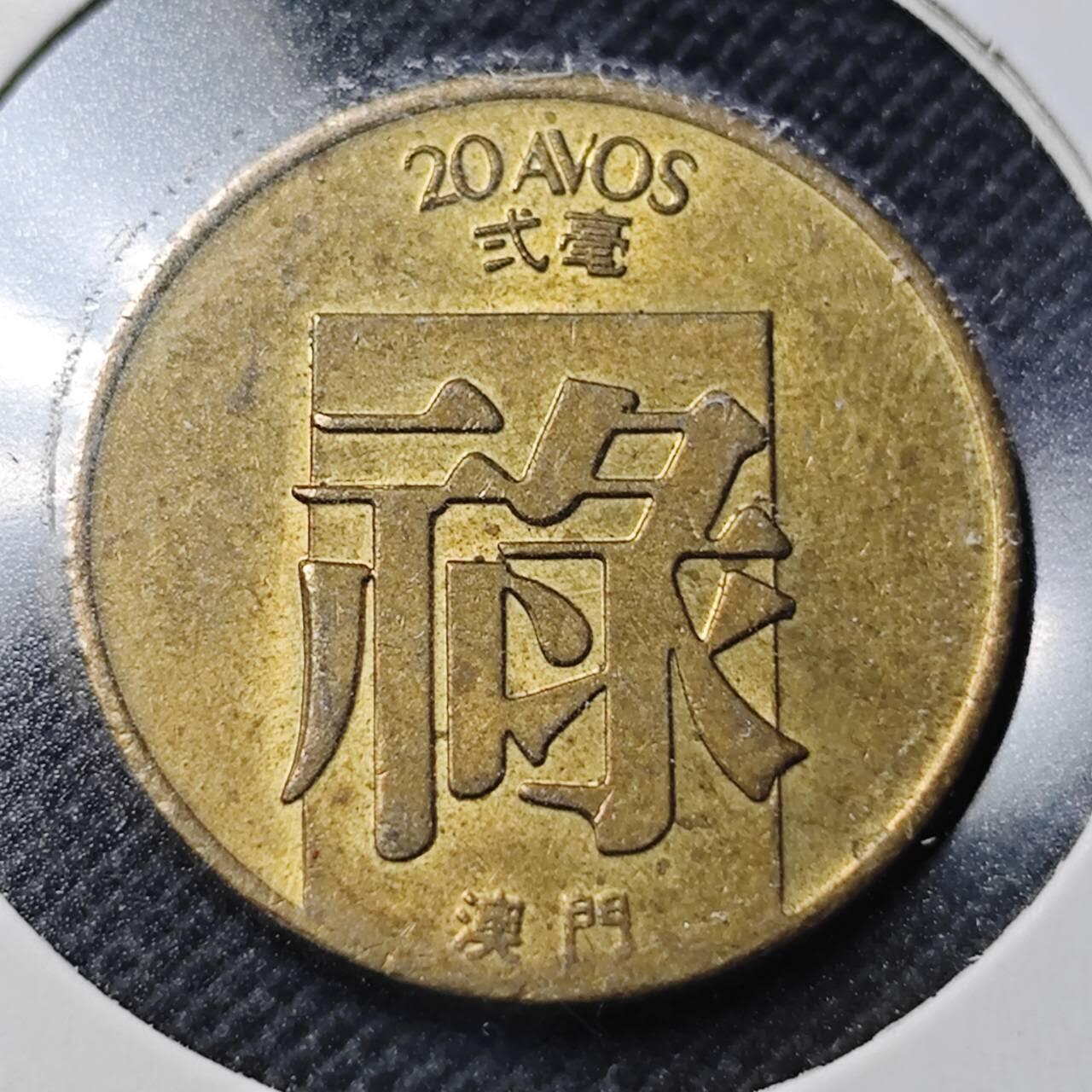 KK钱币收藏小铺  第364场  2月预留时间 周末发货