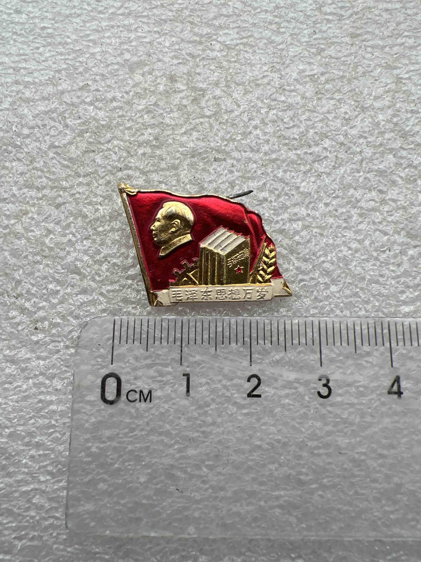 真品毛主席像章纪念章 真品毛主席像章