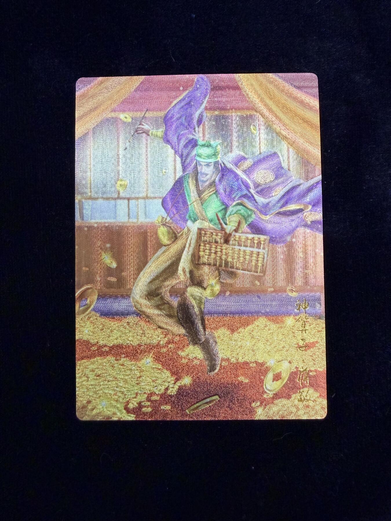 粤A卡牌第165期（10月30日22:00截拍）