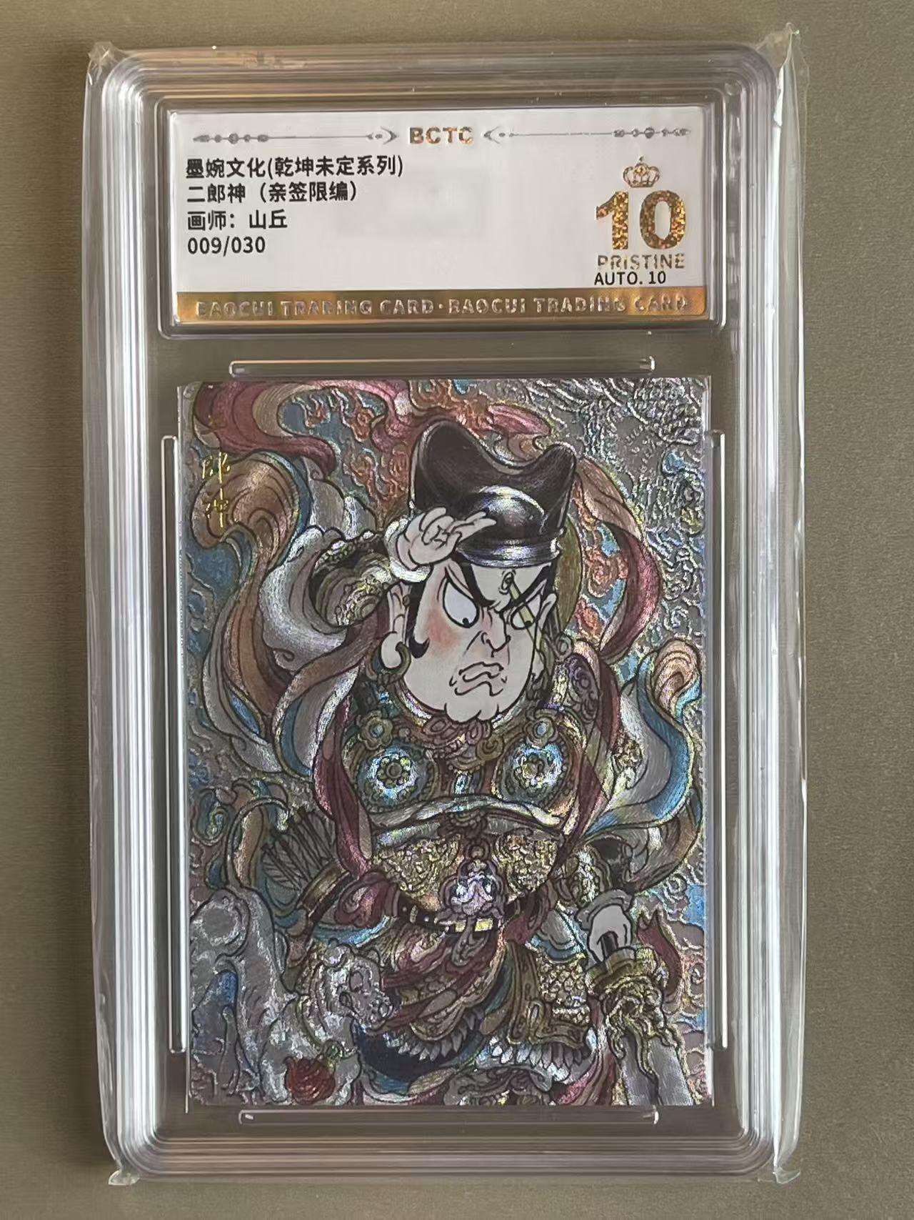 NO.14 好又多金牌大场，双11狂欢！每周一站式配齐，方便凑单！（周6晚8点截拍，卖家送拍0抽成！） 【9/30编亲签】墨婉 山丘亲签 二郎神 粗闪 爆金双10！