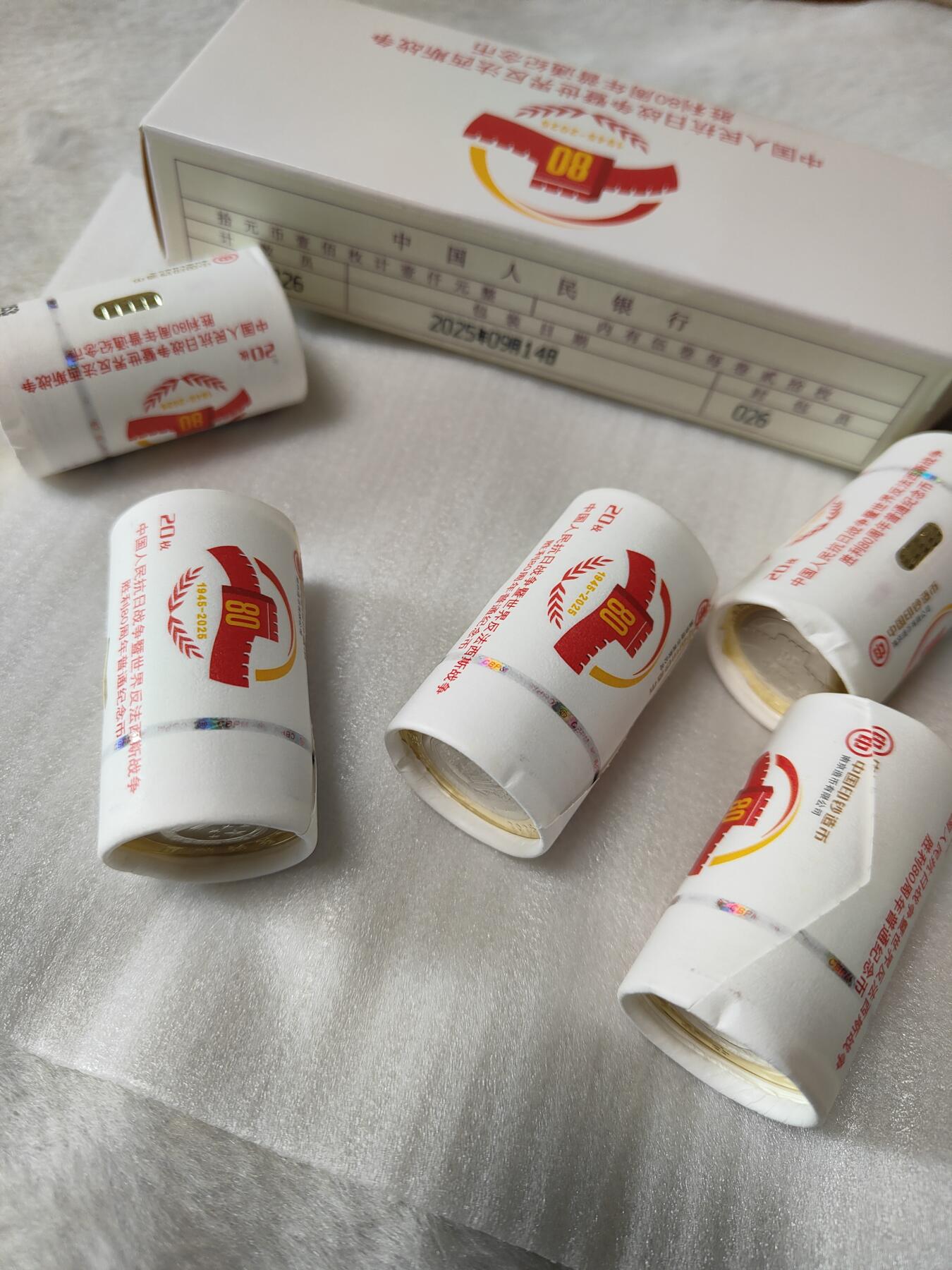 2025年80周年纪念币全新整卷未拆封本人刚从银行兑换需要几卷直接下单按图发货