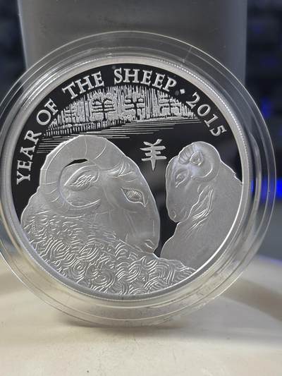 第180期拍卖【长期征集拍品】【北京币展专场】 - 英国2015年中国生肖系列羊年1盎司精制纪念银币，999银，31.21克，发行量9888枚，有氧化点