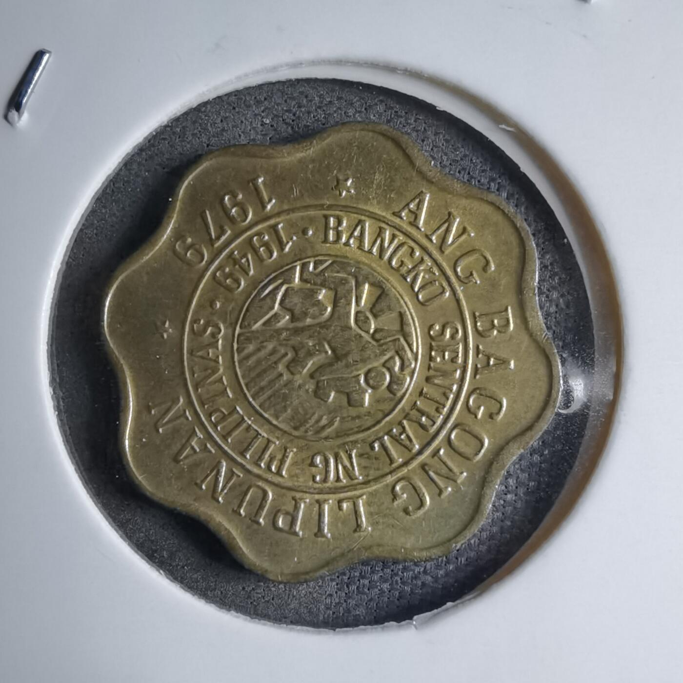 沼泽如烟--第890场 菲律宾1979年五分