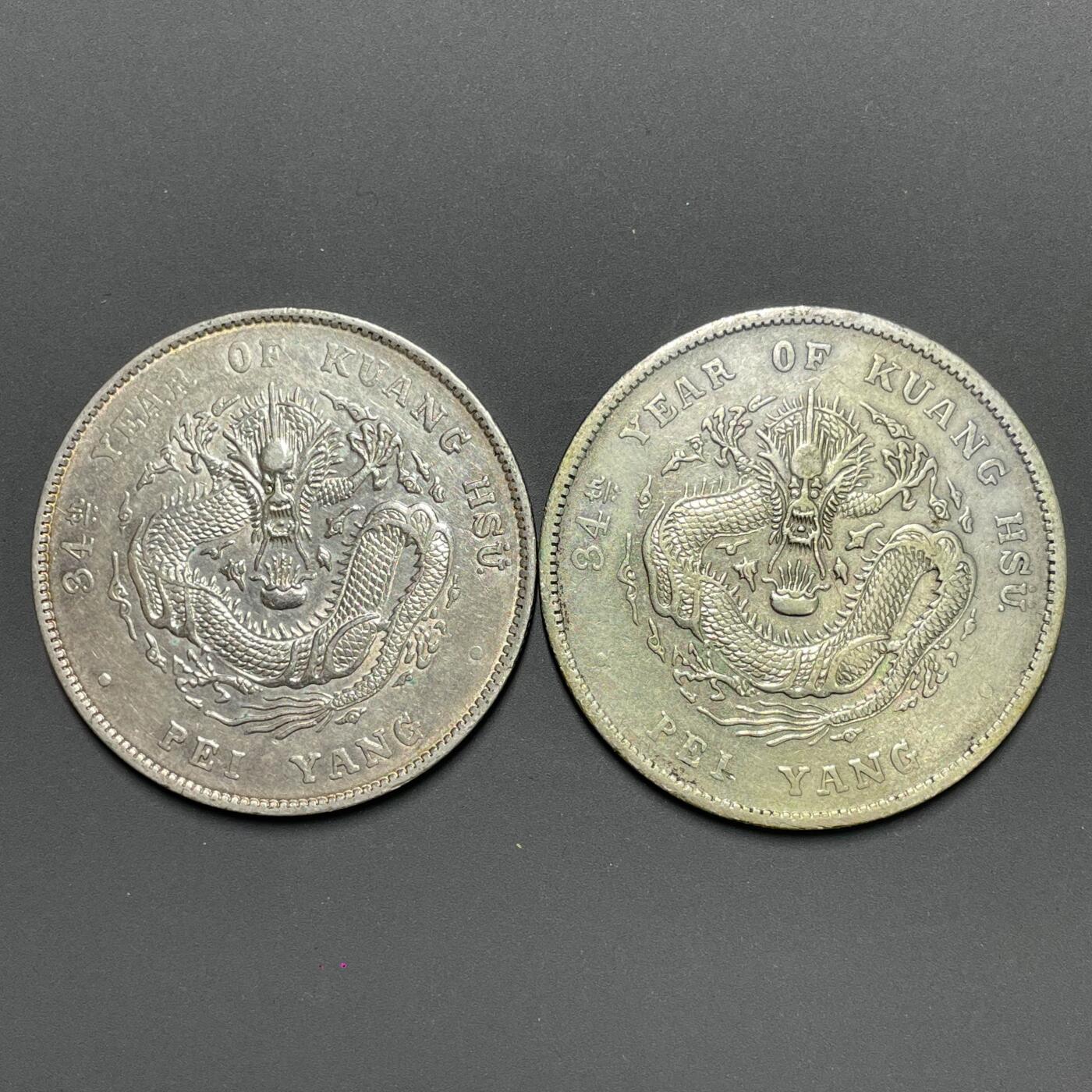 日本大阪雅和auction 2025金秋競賣會第一期 北洋造 光緒元寶 34年 七錢二分 XF品 共計2點，保真/返品不可