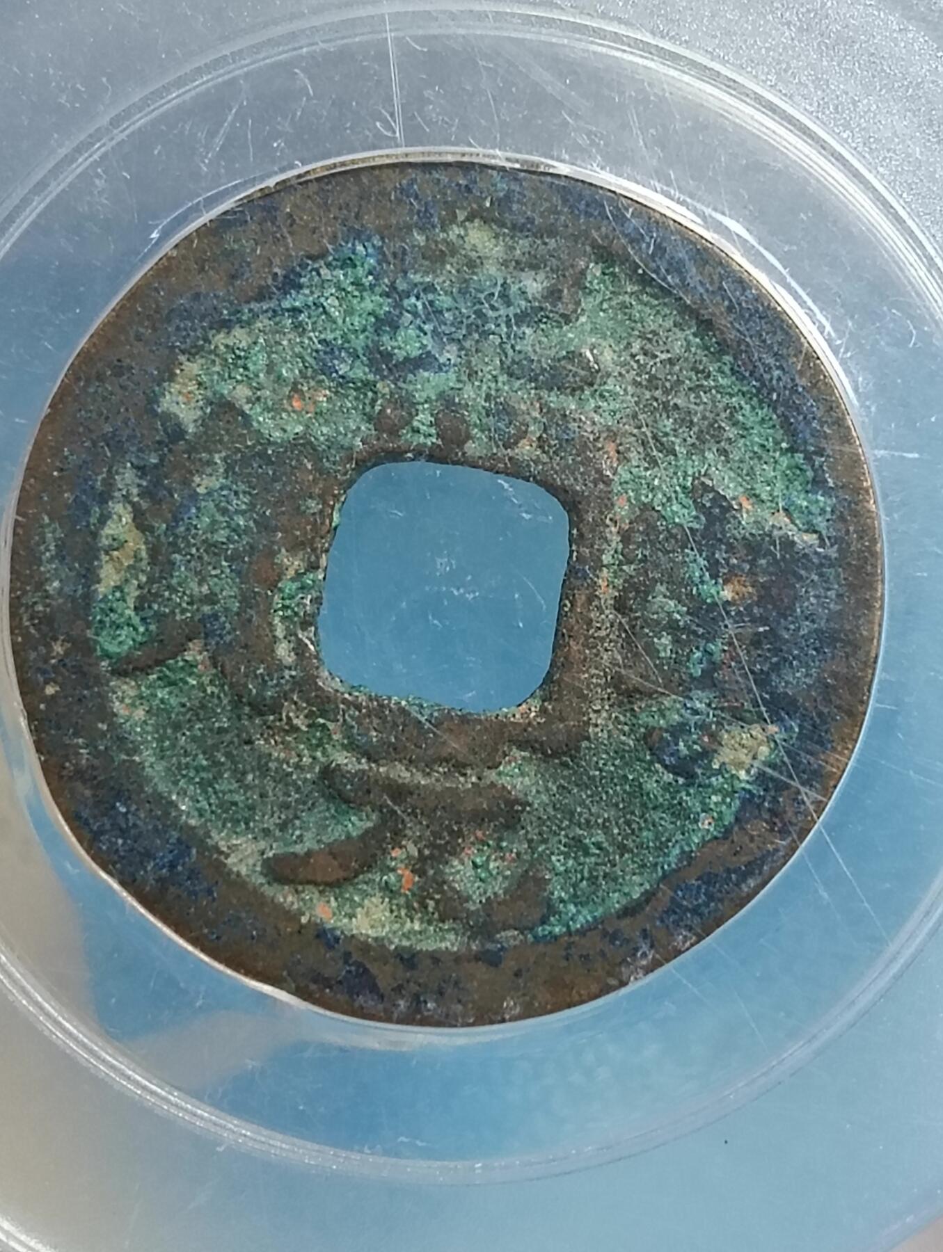 鸿运银币铜币艺术品专场5