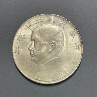 日本大阪雅和auction 2025金秋競賣會第一期 - 中華民國二十三年 孫文 船 六繩版 保真，UNC/返品不可