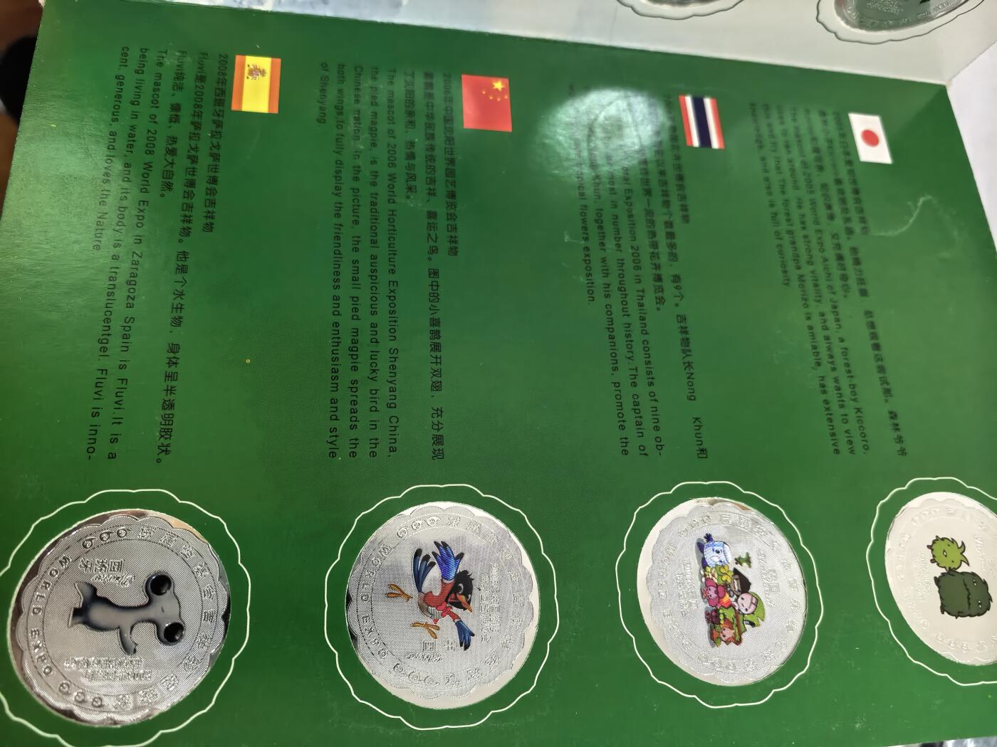 长老汇蛇年精选第七十场拍卖