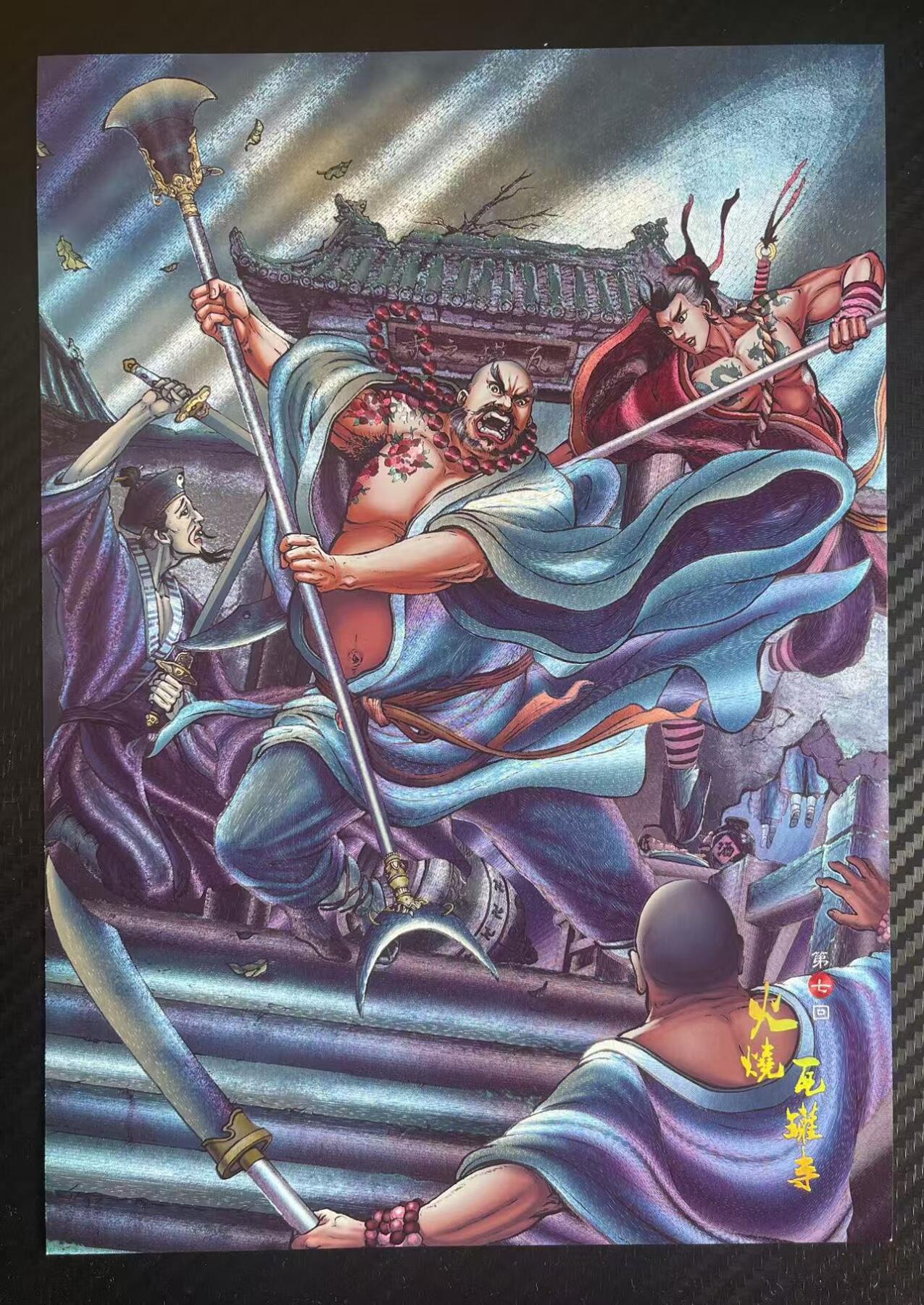 NO.14 好又多金牌大场，双11狂欢！每周一站式配齐，方便凑单！（周6晚8点截拍，卖家送拍0抽成！） 鼎好卡牌 龙耀水浒豪侠传 火烧瓦罐寺 A4粗闪大卡