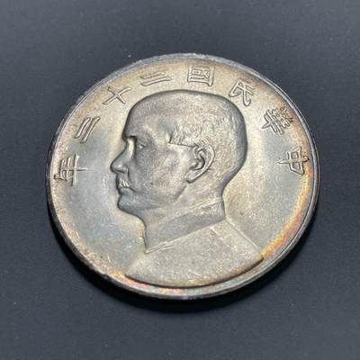 日本大阪雅和auction 2025金秋競賣會第一期 - 中華民國二十二年 孫文 船 五彩保真，UNC/返品不可