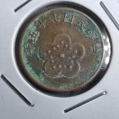 沼泽如烟--第891场 - 民国七十五年五角