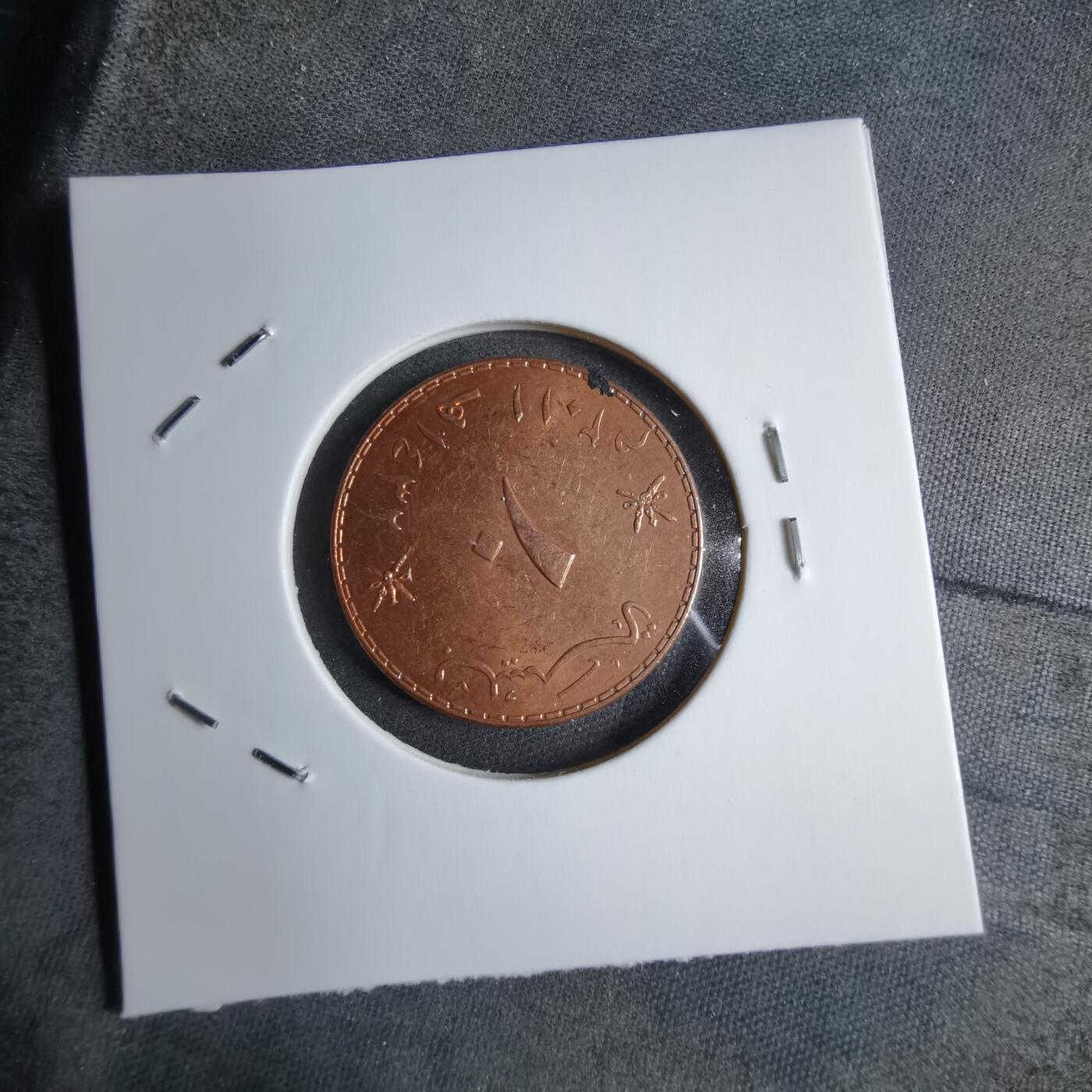 沼泽如烟--第890场 阿曼