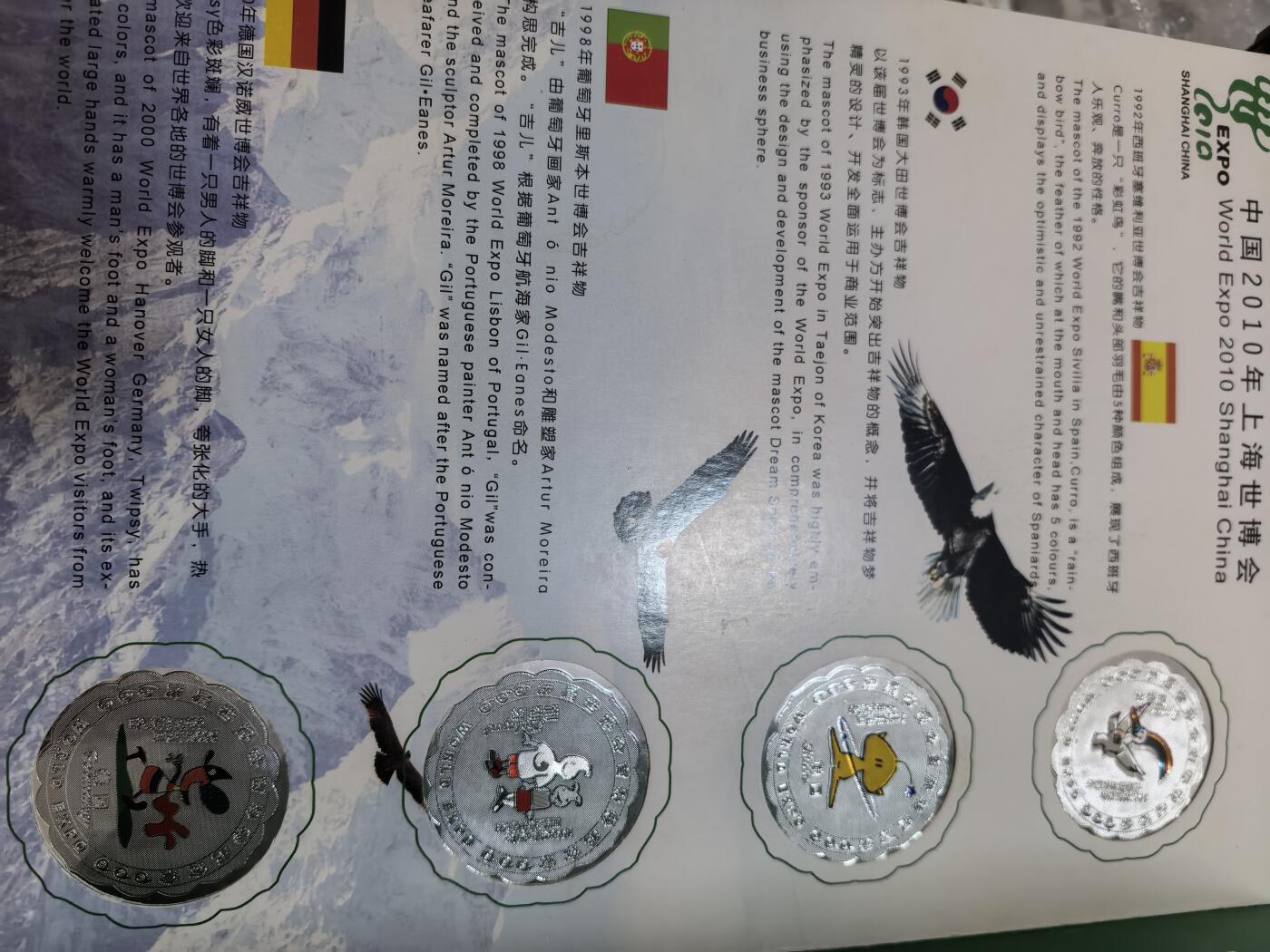 长老汇蛇年精选第七十场拍卖