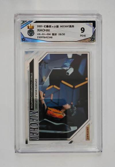 NO.14 好又多金牌大场，双11狂欢！每周一站式配齐，方便凑单！（周6晚8点截拍，卖家送拍0抽成！） - 【28/30编】幻象团×小孩 银折 9分