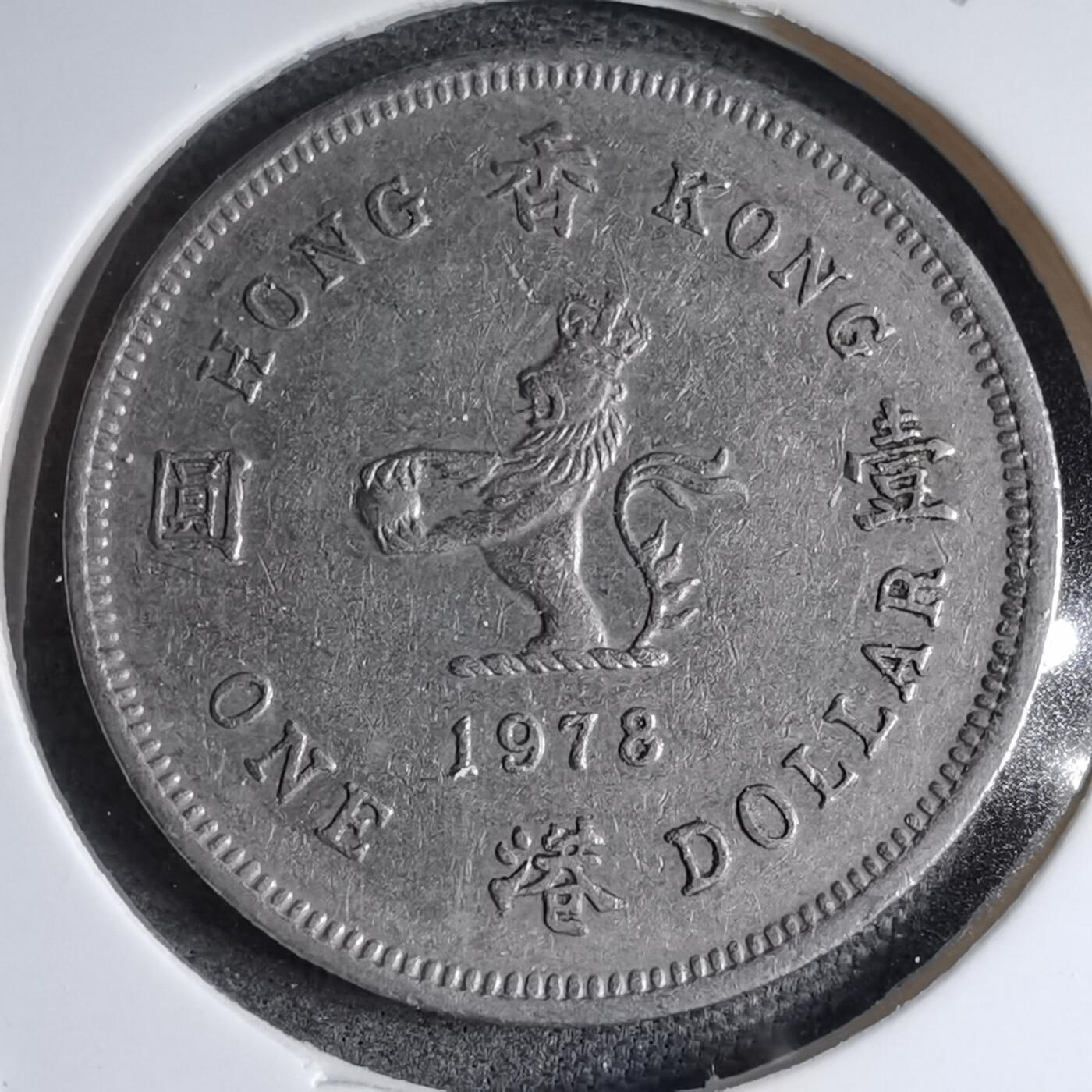 沼泽如烟--第890场 香港1978年一元