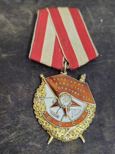各国勋章奖章拍卖第43期 - 苏联红旗勋章234920号，1947年空军服役20年获得