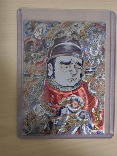 阳大大卡牌拍卖第80期（持续收拍品，周六晚上九点截拍，进群福利早知道） - 【亲签25编裸卡】卡德曼 山丘 大明皇帝 朱由检 限编09/25