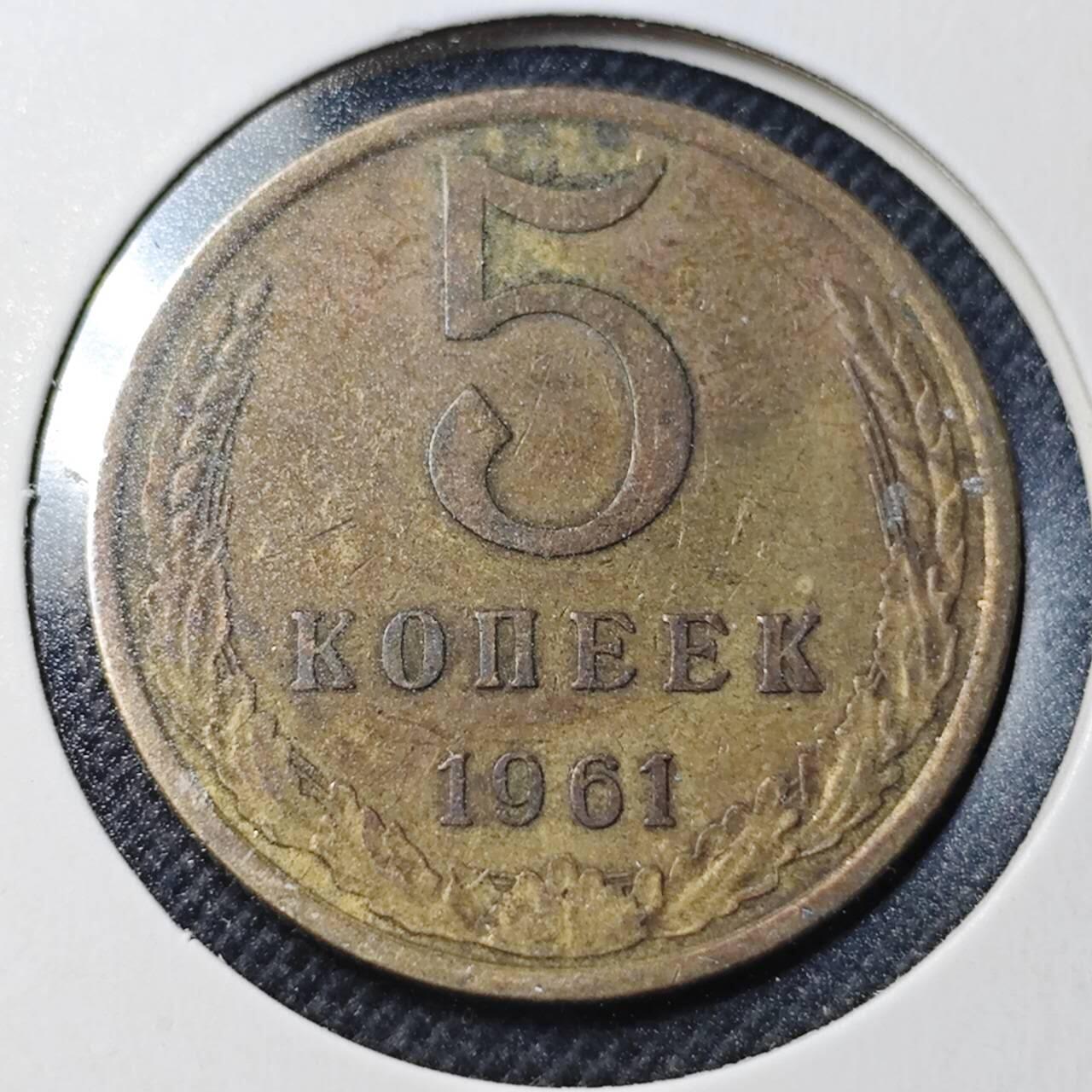 KK钱币收藏小铺  第364场  2月预留时间 周末发货  苏联铜币5戈比