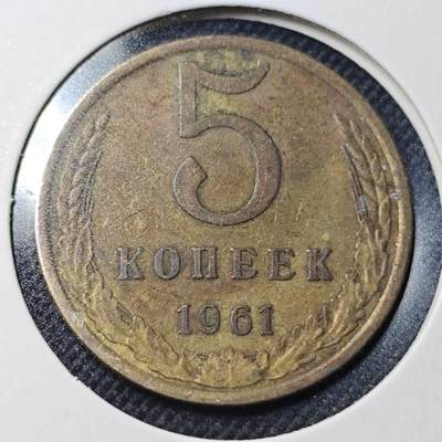 KK钱币收藏小铺  第364场  2月预留时间 周末发货 -  苏联铜币5戈比