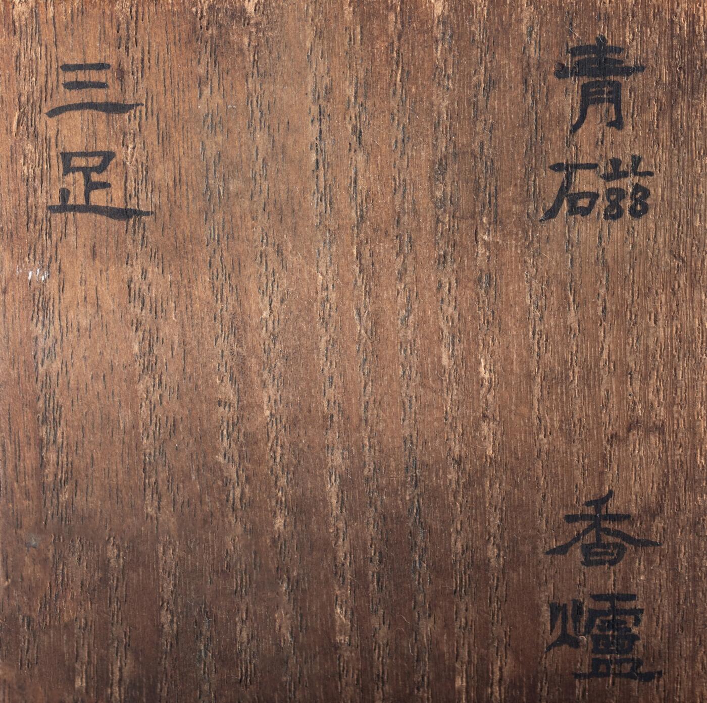 日本大阪雅和auction 2025金秋競賣會第一期