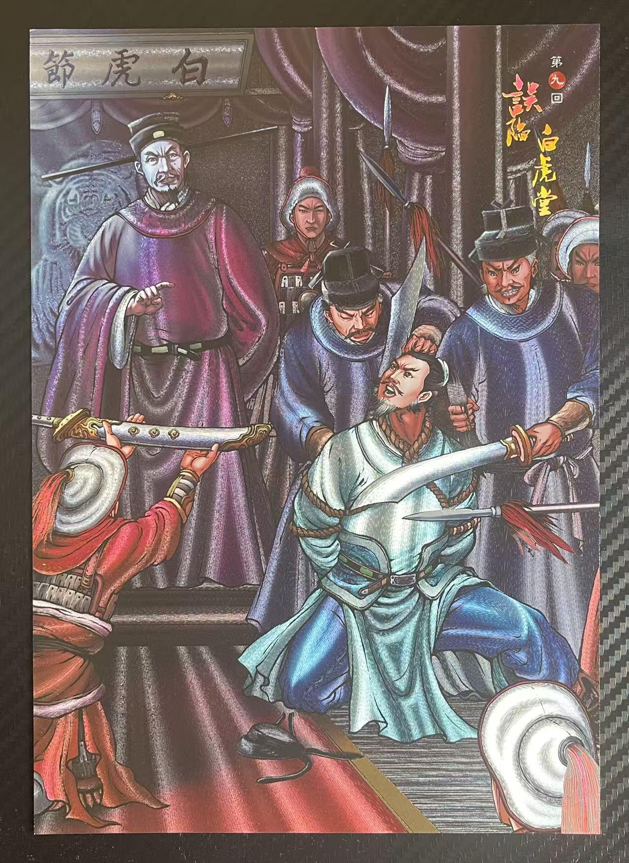 NO.14 好又多金牌大场，双11狂欢！每周一站式配齐，方便凑单！（周6晚8点截拍，卖家送拍0抽成！） 鼎好卡牌 龙耀水浒豪侠传 误入白虎堂 A4粗闪大卡