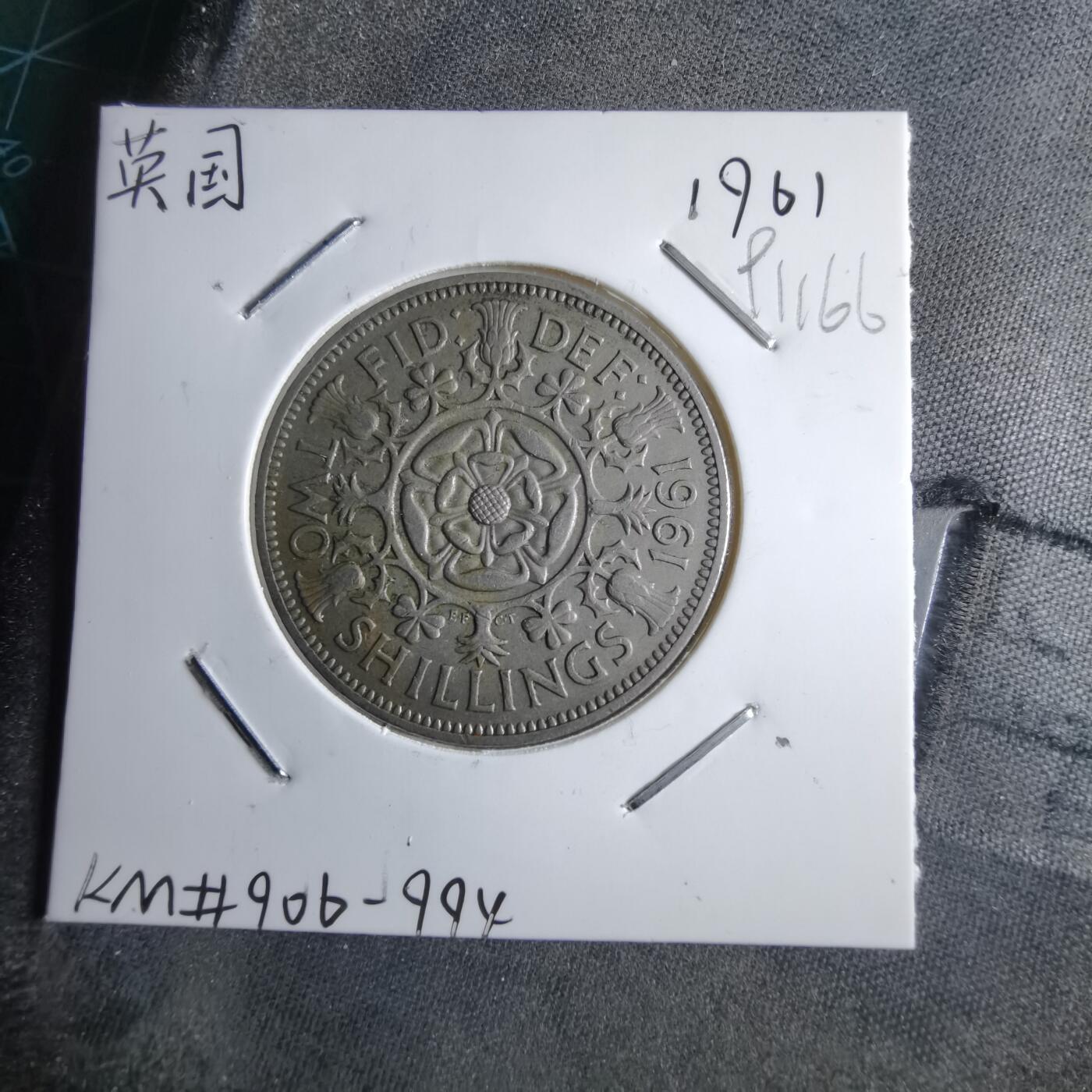 沼泽如烟--第891场 英国1961年2先令