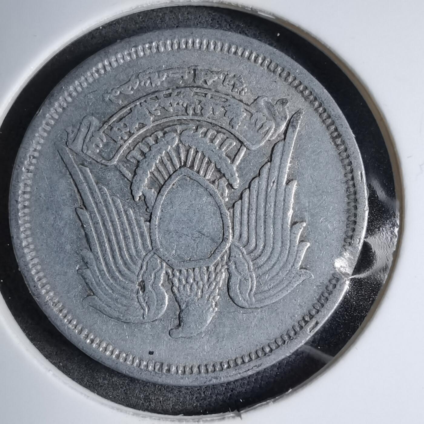 沼泽如烟--第890场 埃及1972年10米利姆