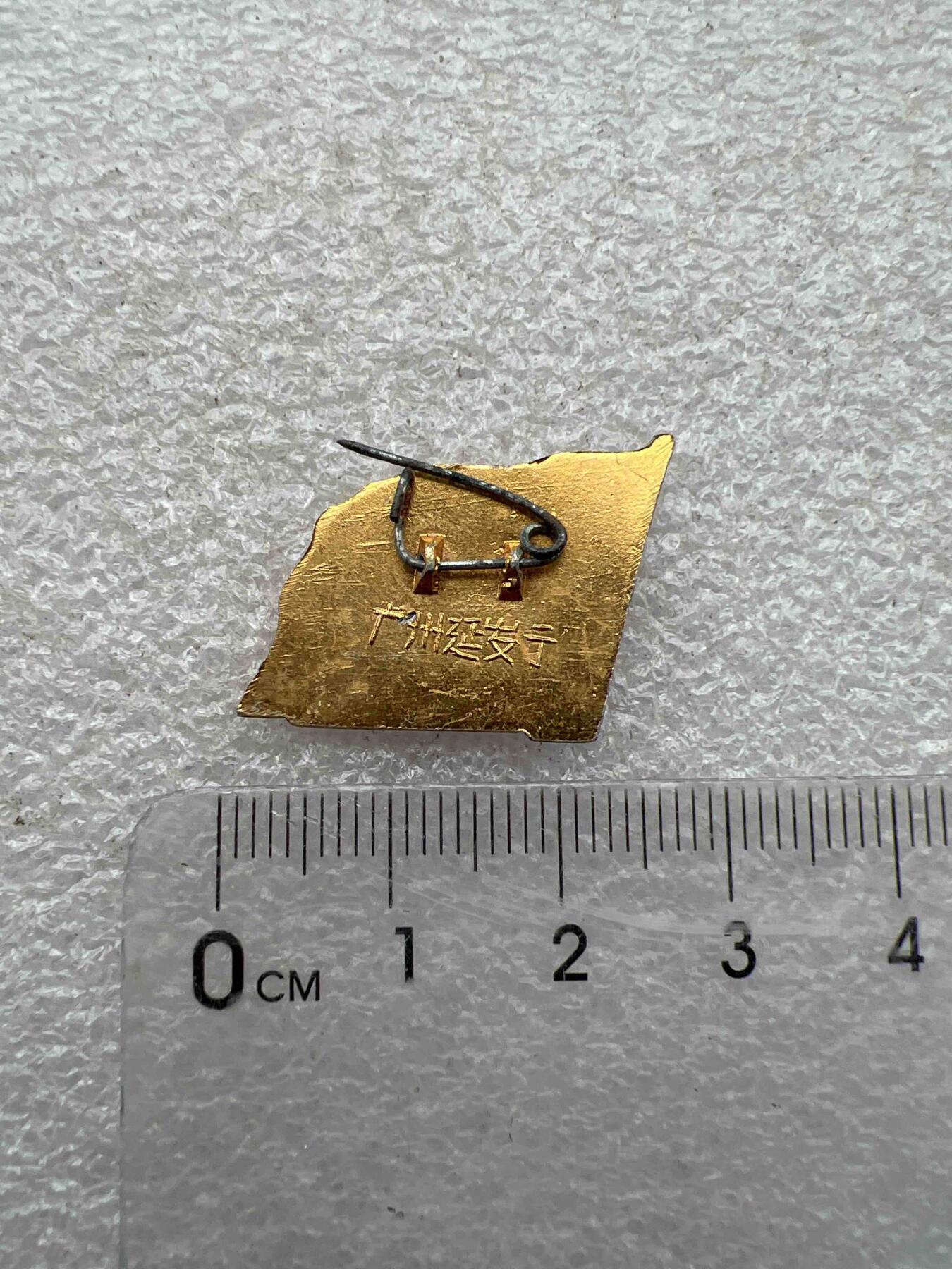 真品毛主席像章纪念章 真品毛主席像章