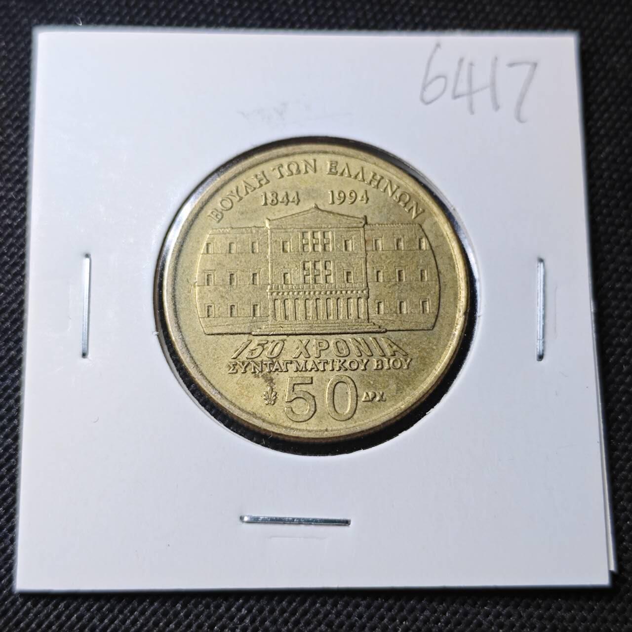 KK钱币收藏小铺  第364场  2月预留时间 周末发货  希腊50德拉克马纪念币
