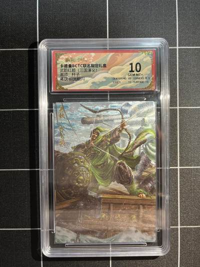 欢迎送拍、免费出卡没坑位费没手续费，各种换旧好卡 - 【折光】杆子 蒋欣 10 卡德曼&三国演义 