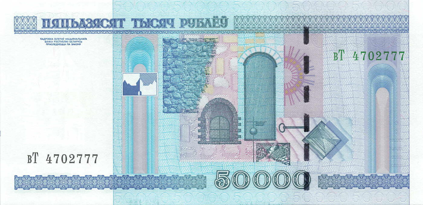 小福收藏拍卖第197期 裸钞场 本期有多张豹子号靓号 百慕大03年50元纪念钞百位号 马来亚和英属婆罗洲开国第一张纸币大冠女王 马来亚 41年1元英王乔六 法属太平洋10000法郎 捷克1000克朗纪念钞千位号  卢森堡 1000法郎  萨尔瓦多样钞 匈牙利 法罗群岛 危地马拉等多国精美纸币 白俄罗斯 2000年 50000卢布 豹子号777 稀少 该版都是错版 背面右上方序号上的缩印图错误 unc