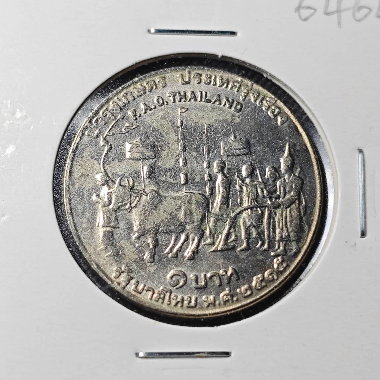 KK钱币收藏小铺  第364场  2月预留时间 周末发货  泰国1泰铢纪念币